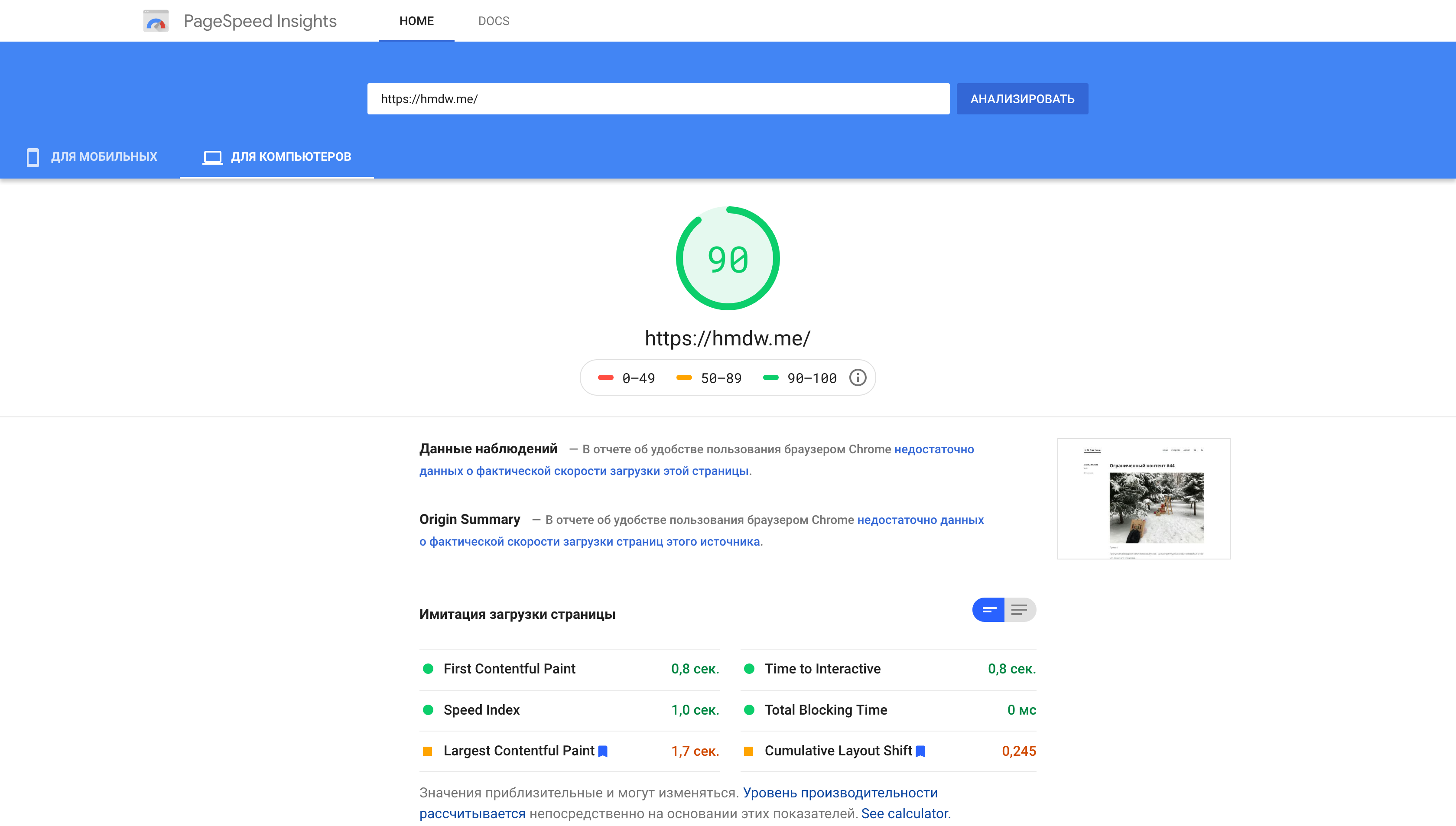 Pagespeed Insights results for desktop, before